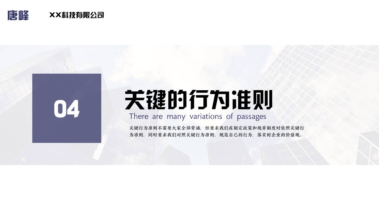 企业培训 (24).pptx
